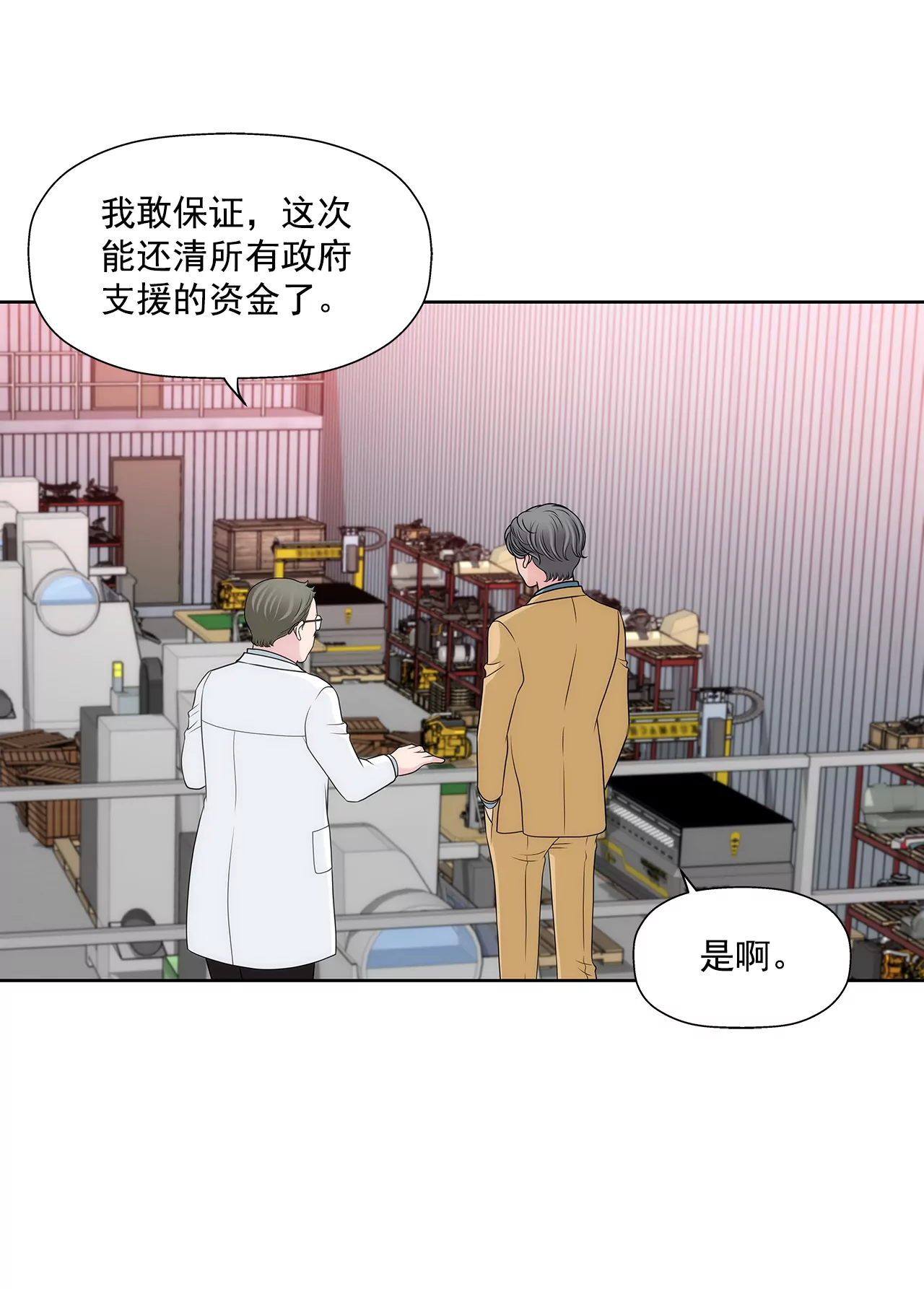 第284话 各自的工作32