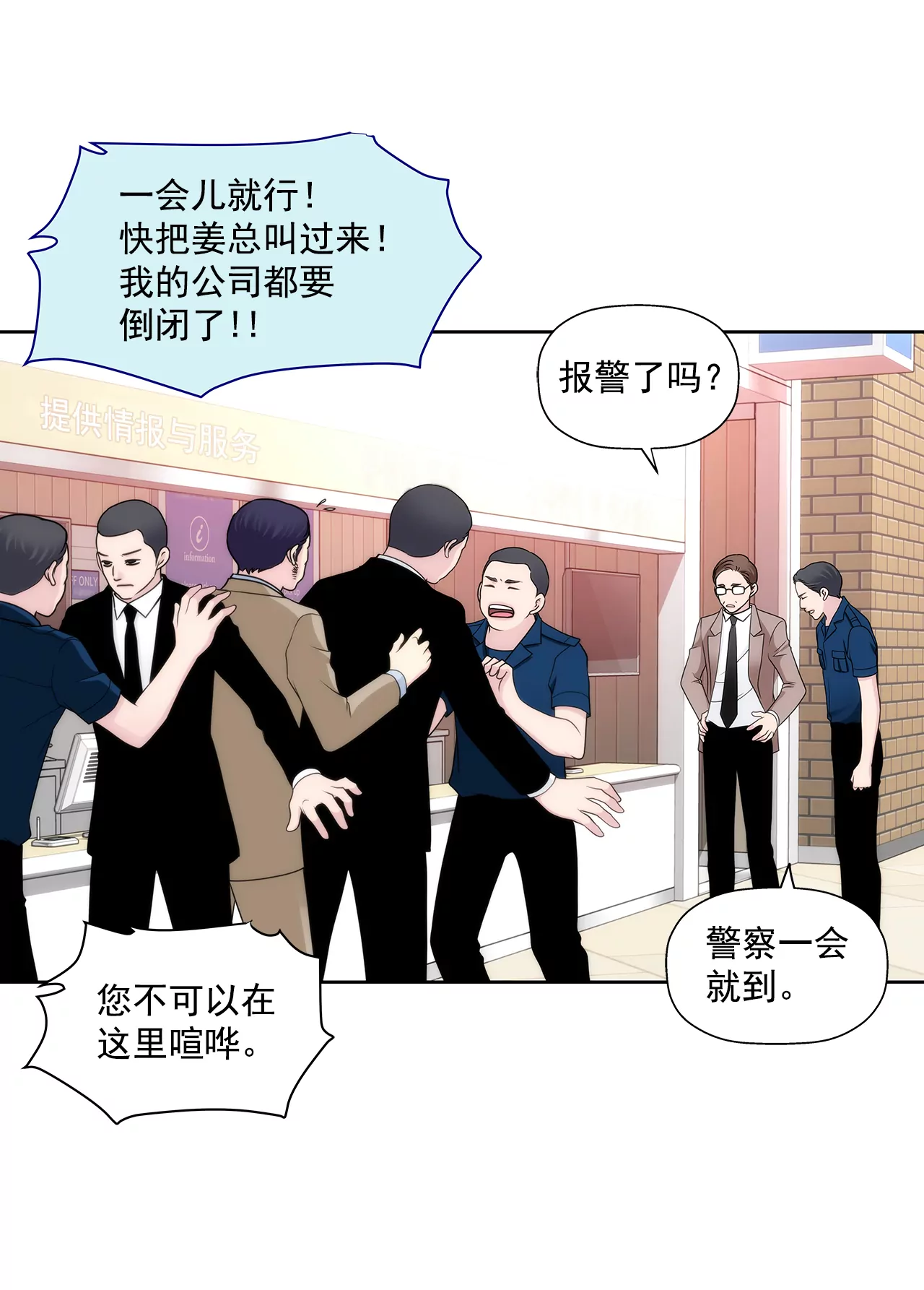 第284话 各自的工作6