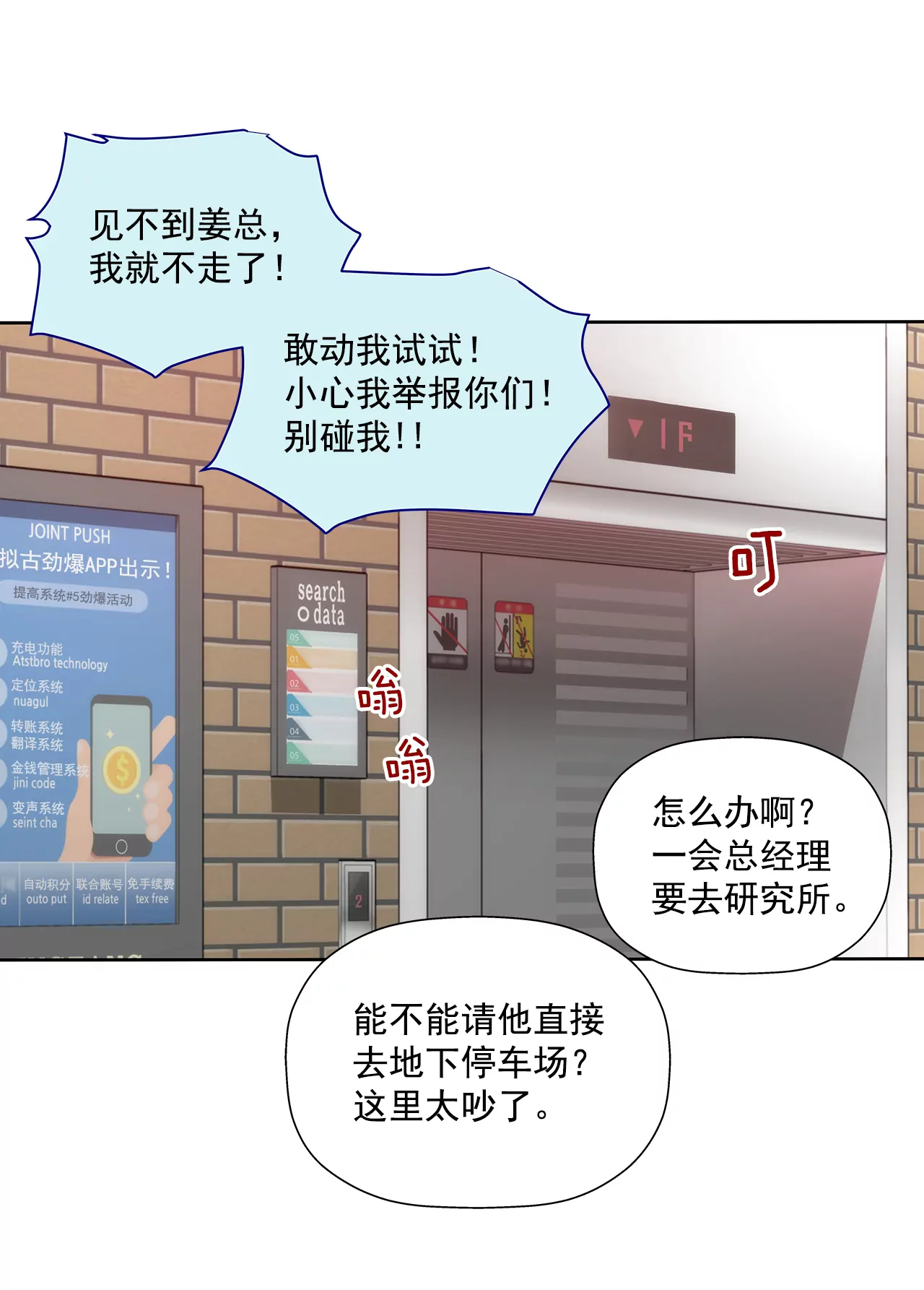 第284话 各自的工作8