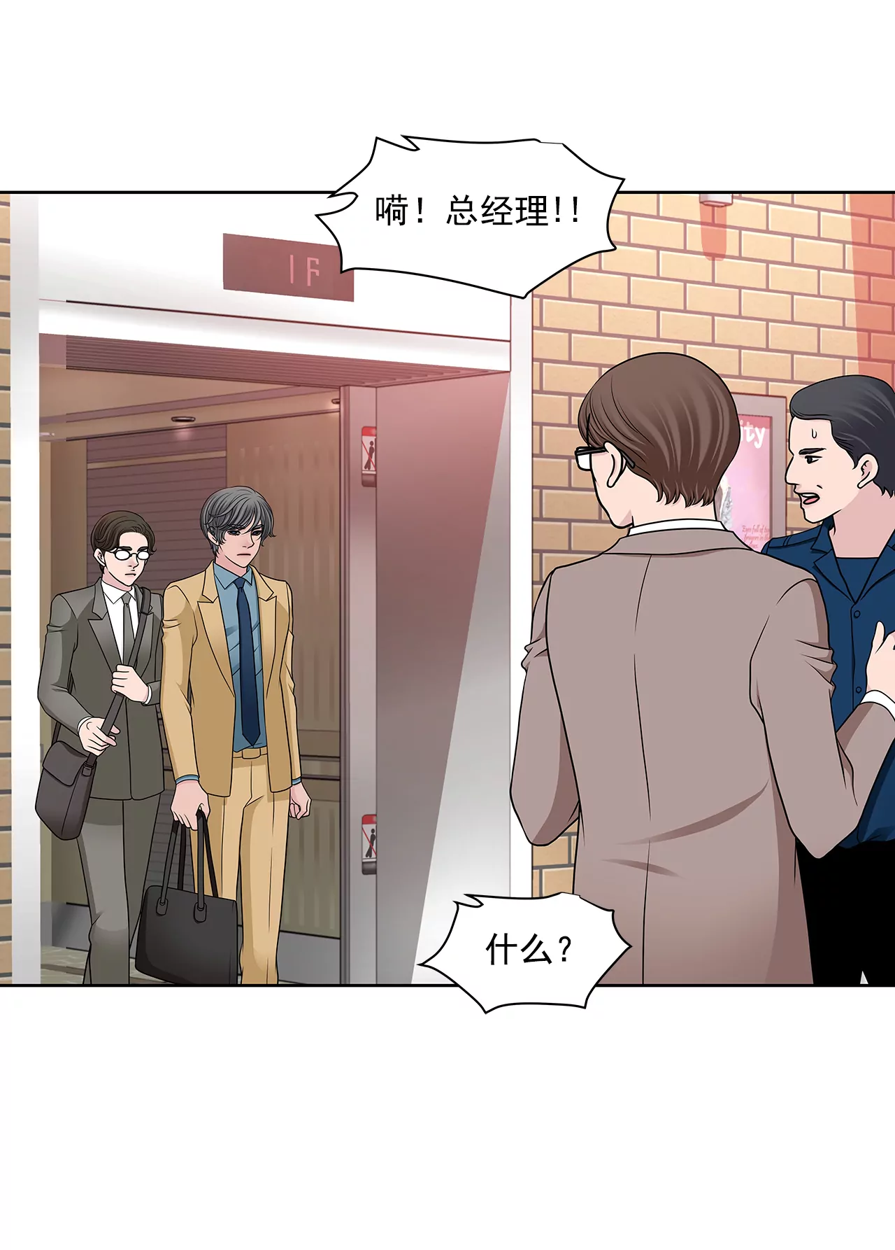 第284话 各自的工作9