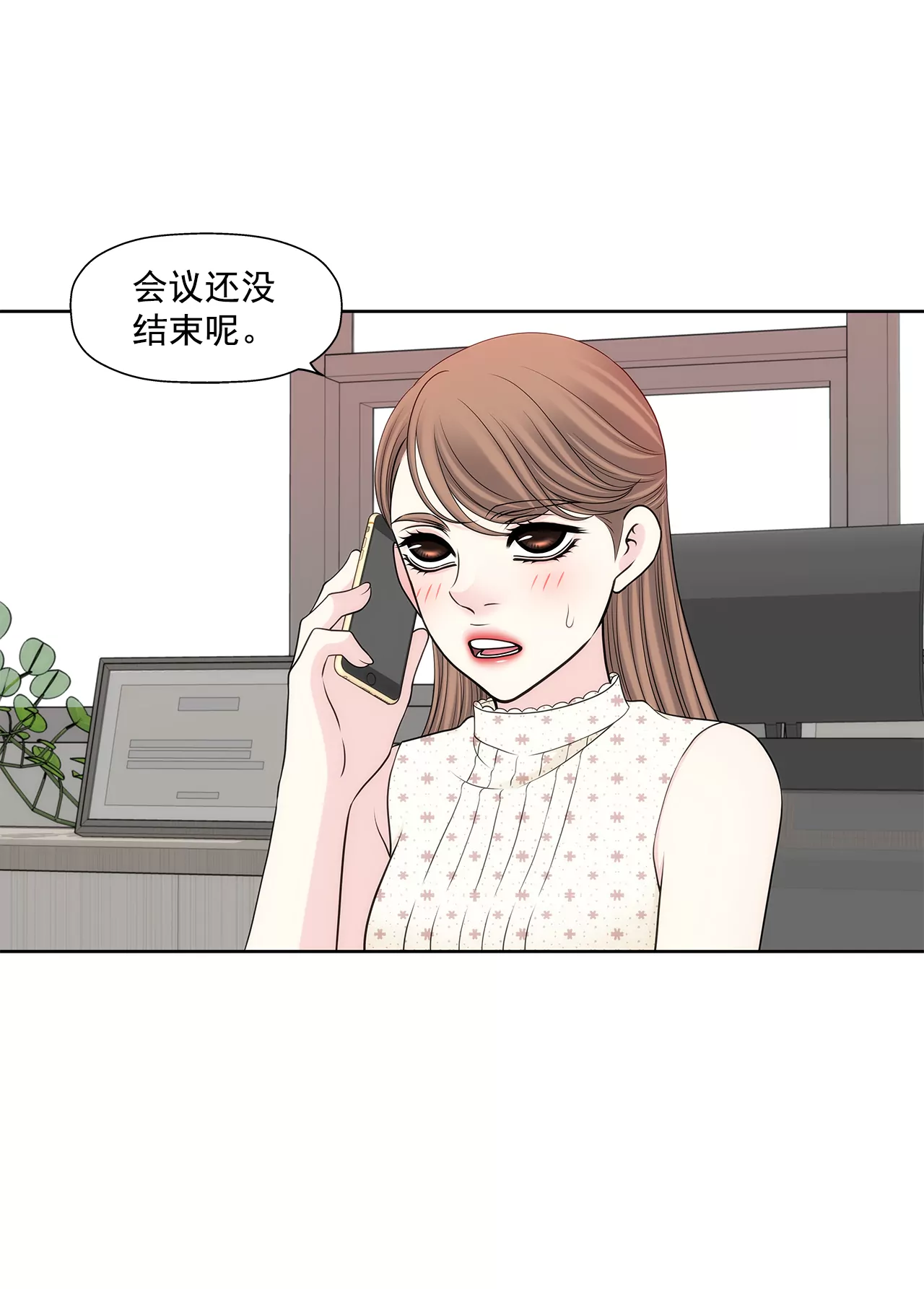 第285话 第三者？10