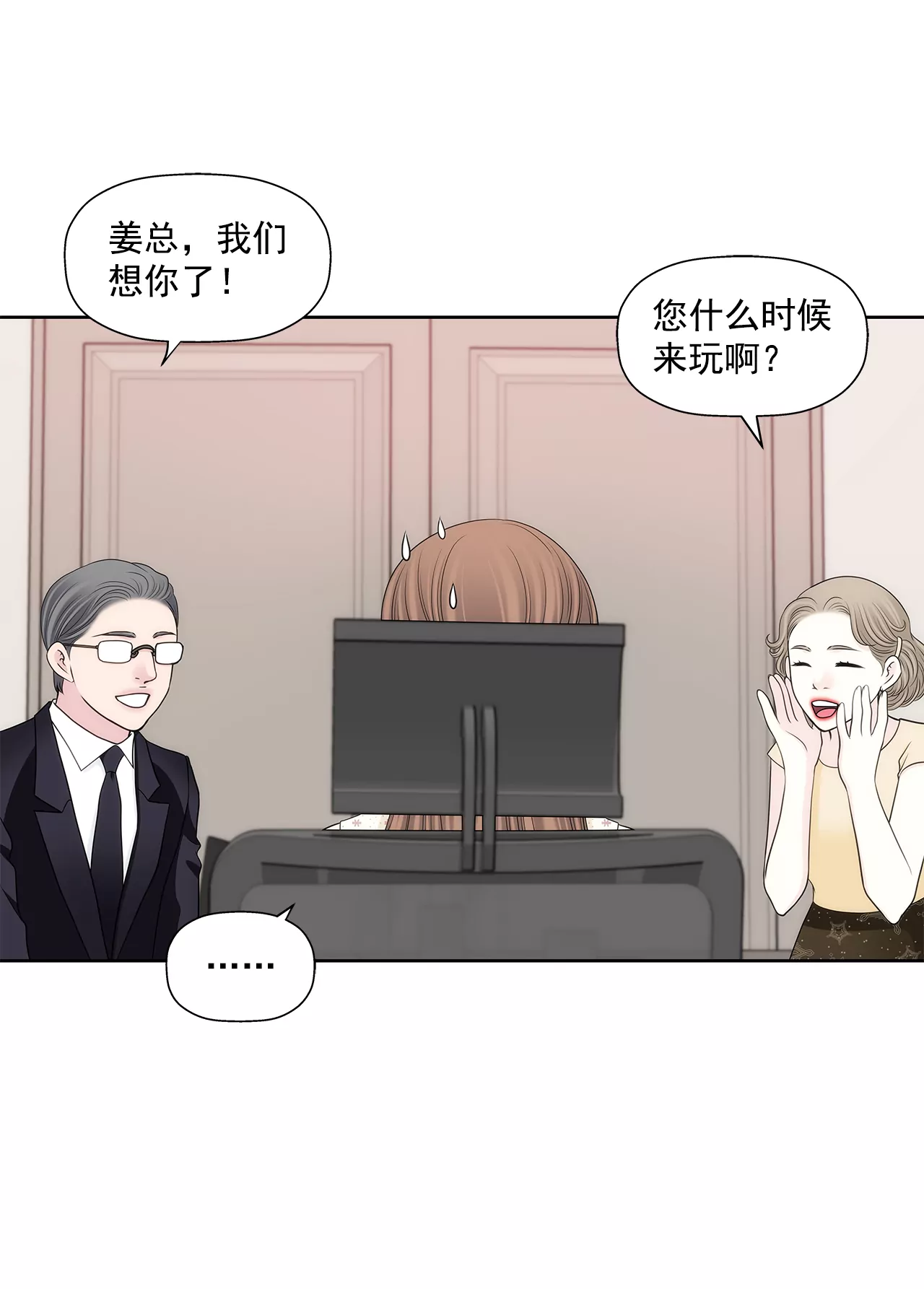 第285话 第三者？11
