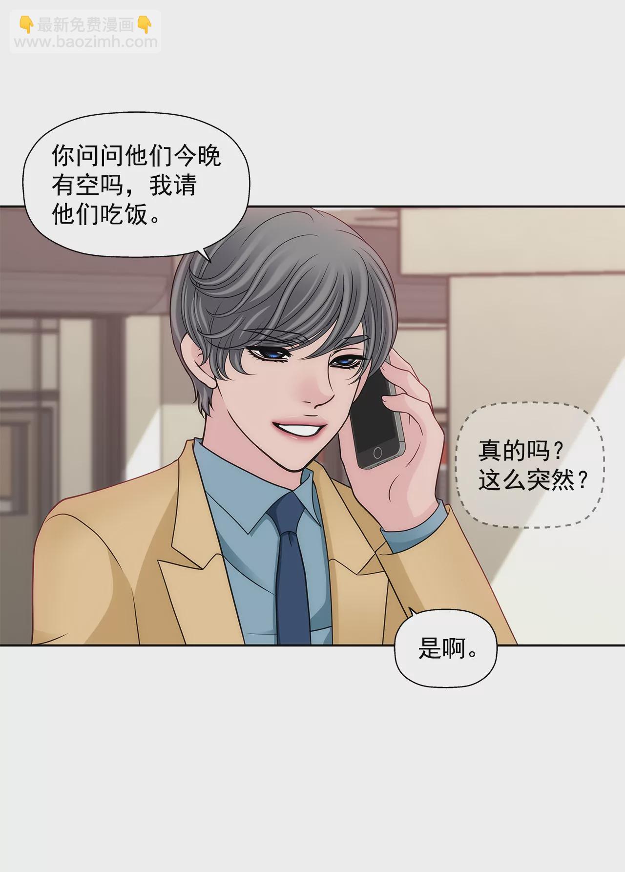 第285话 第三者？12