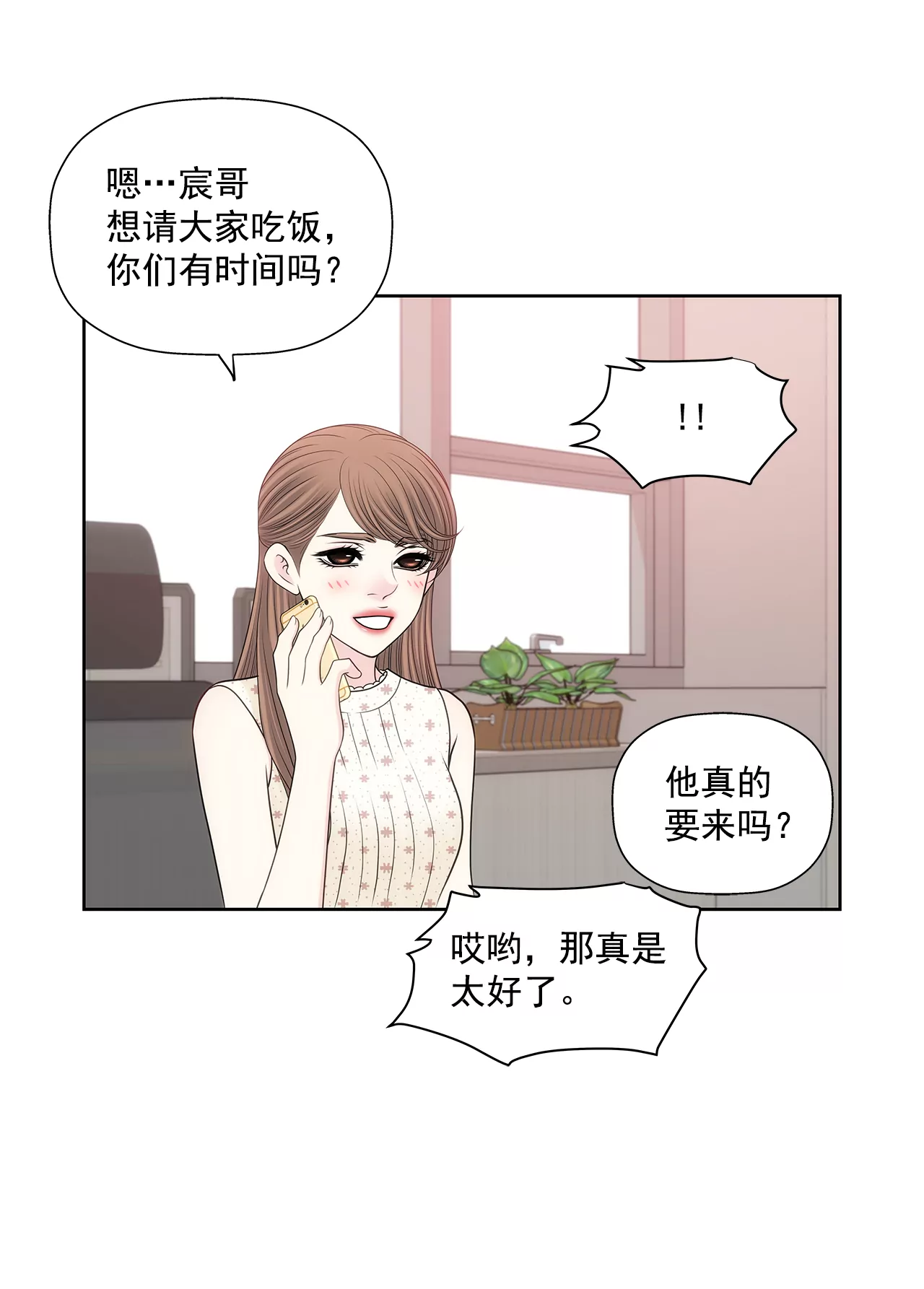 第285话 第三者？13