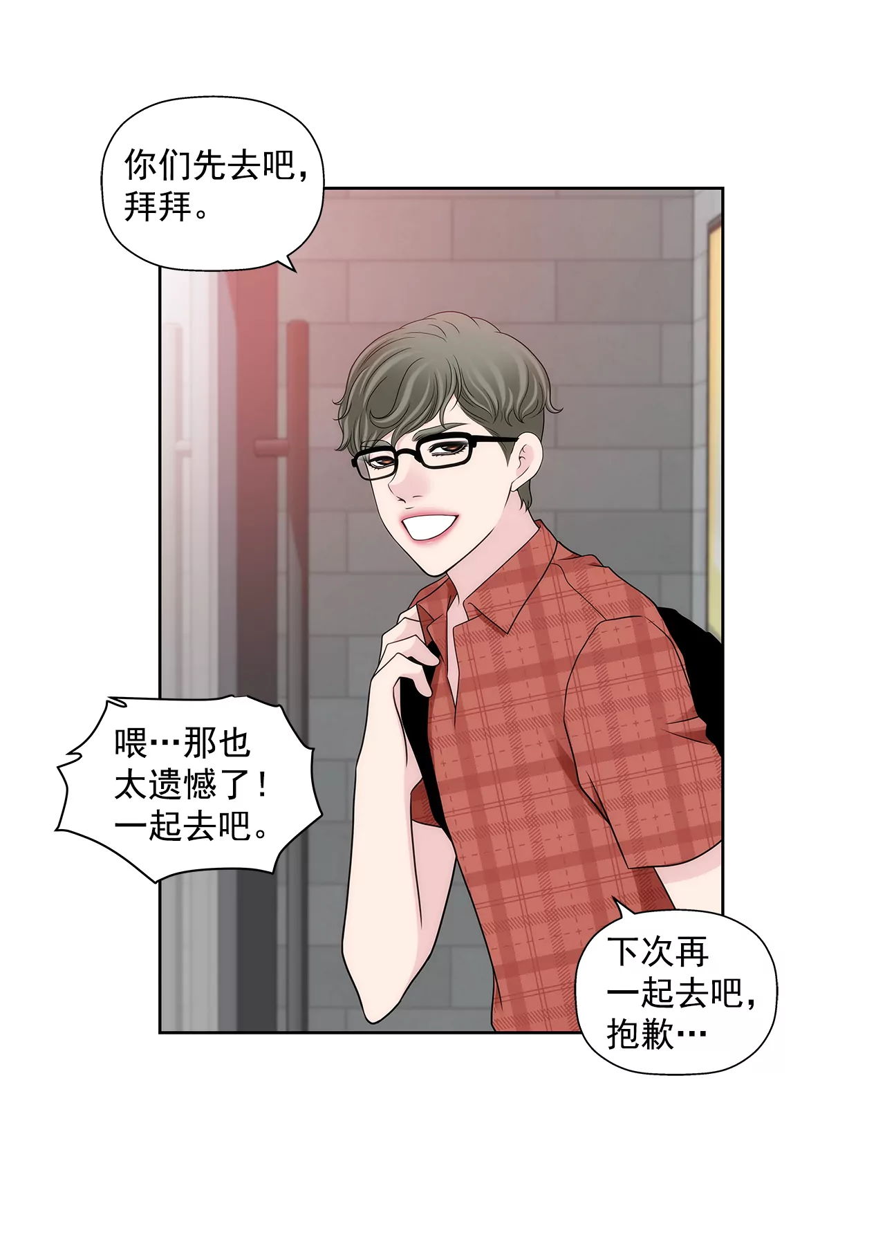 第285话 第三者？17
