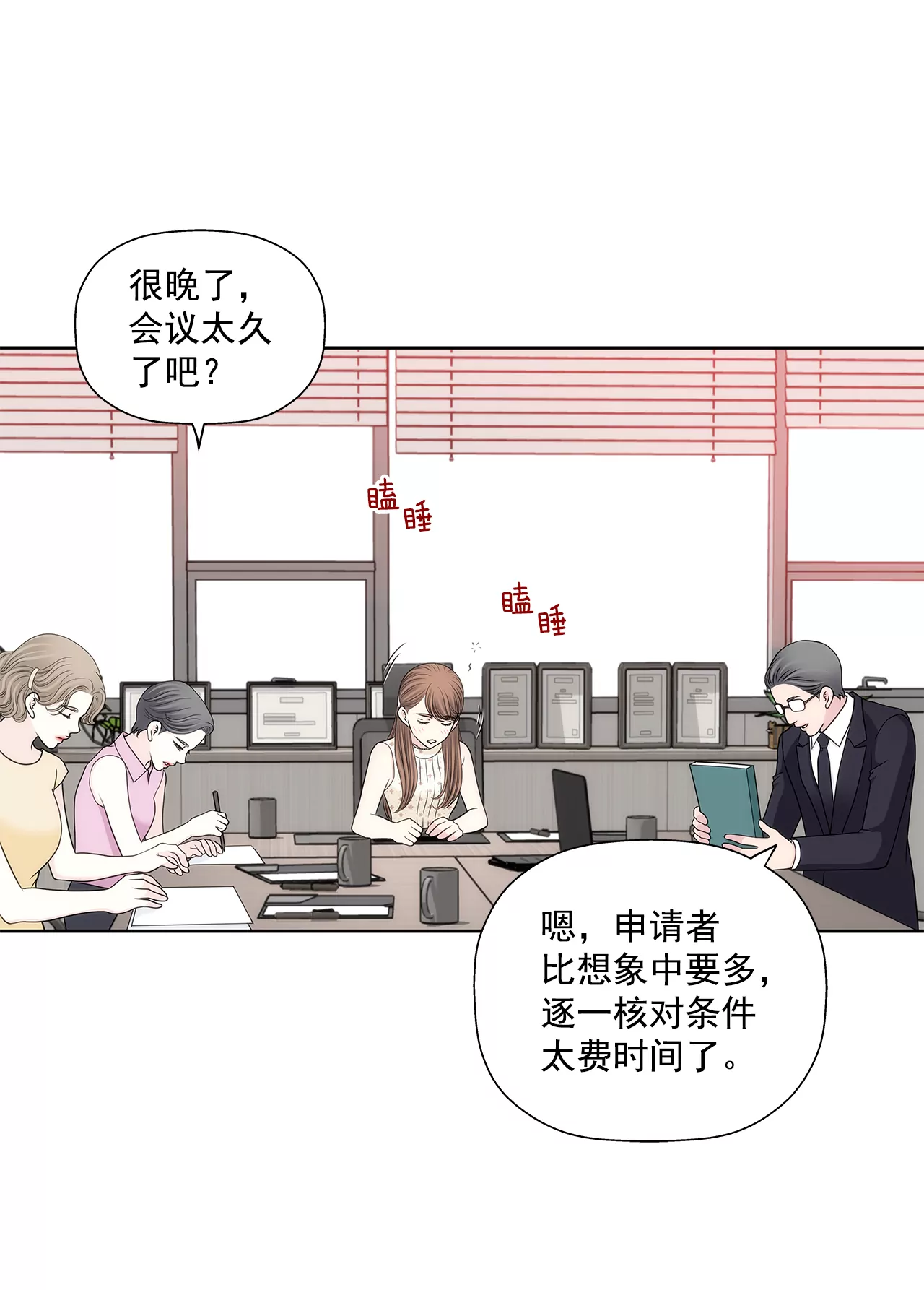 第285话 第三者？2