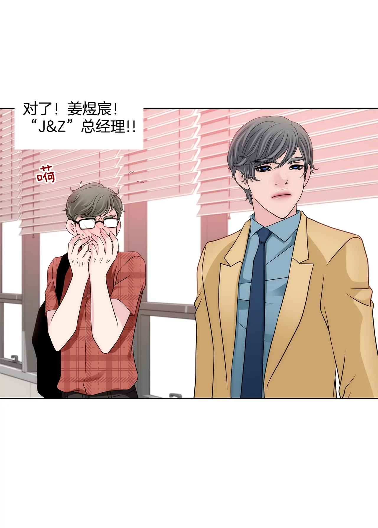 第285话 第三者？22