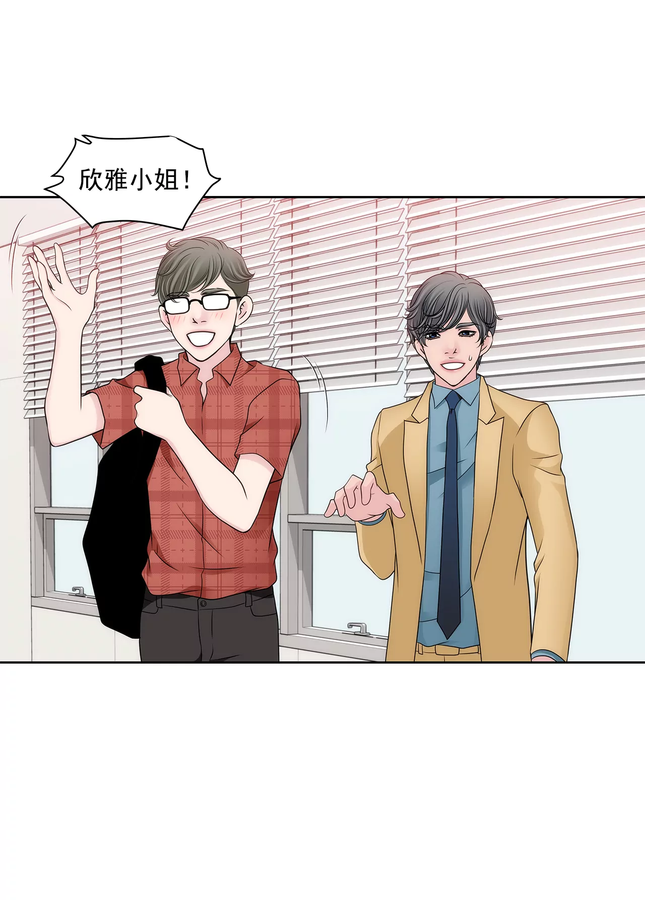 第285话 第三者？25