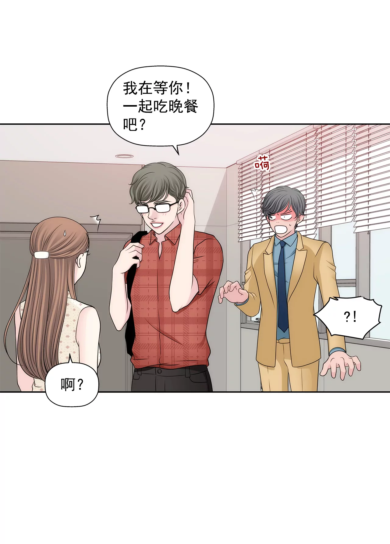 第285话 第三者？26