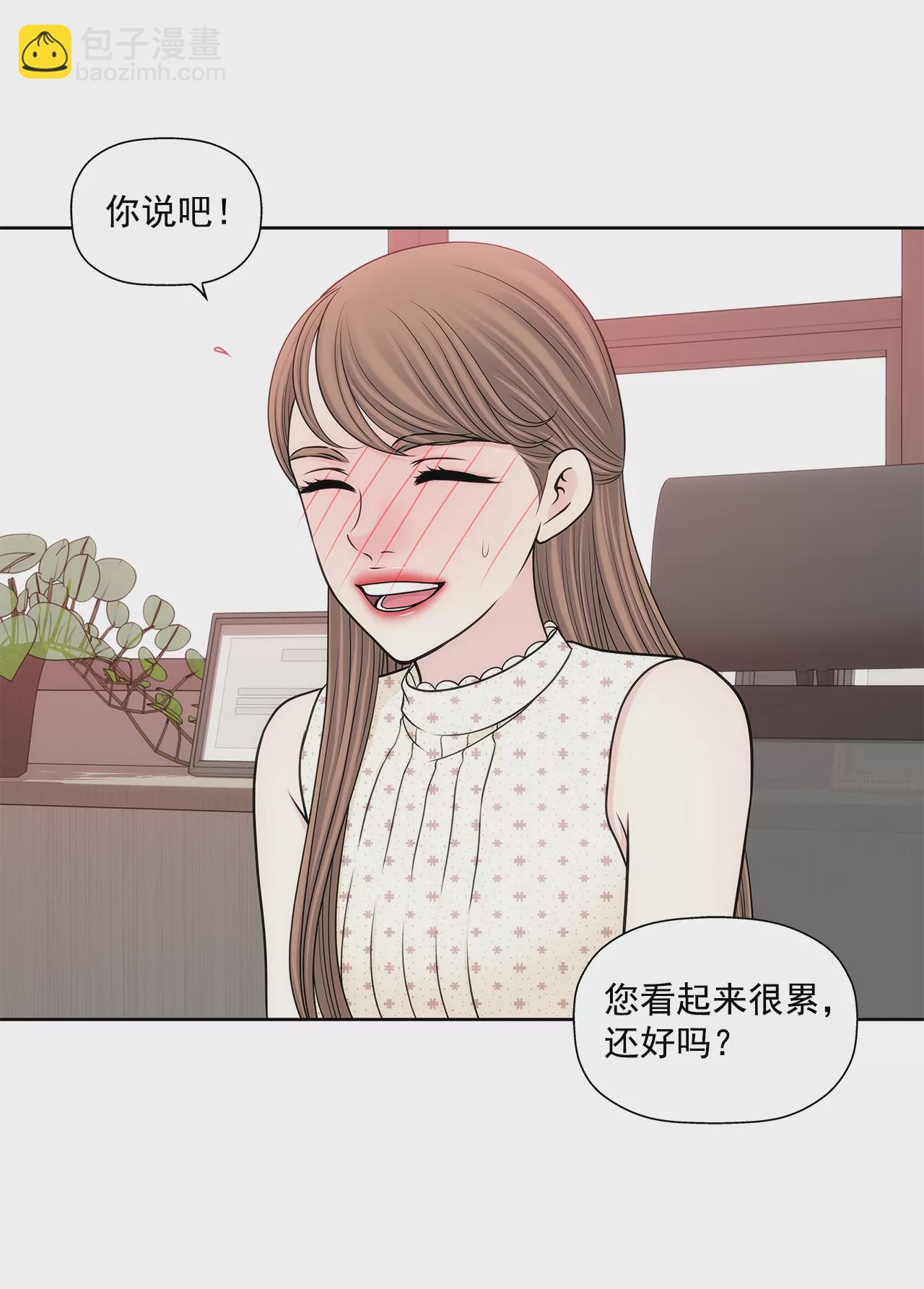 第285话 第三者？5