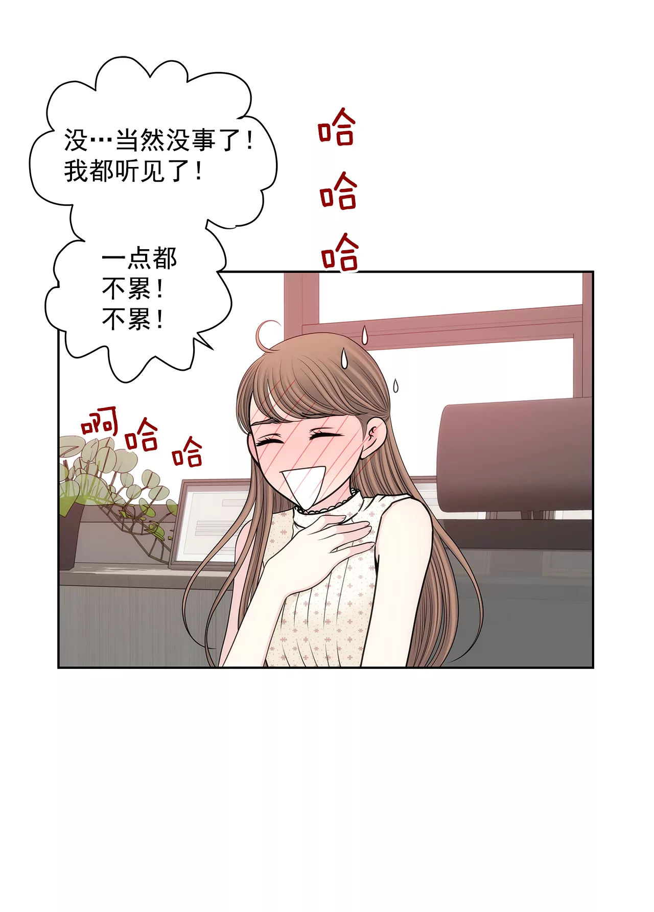 第285话 第三者？6