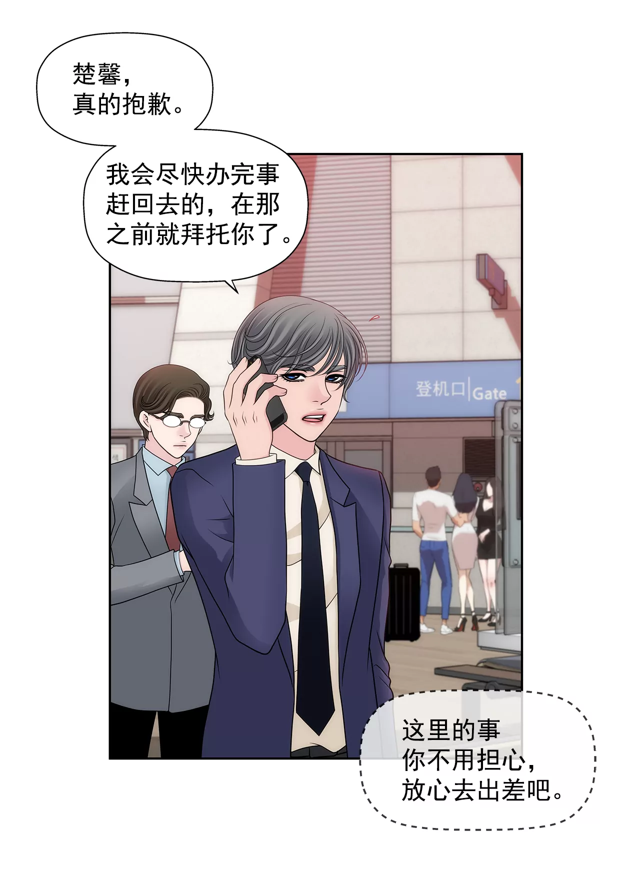 第288话 过度紧张11