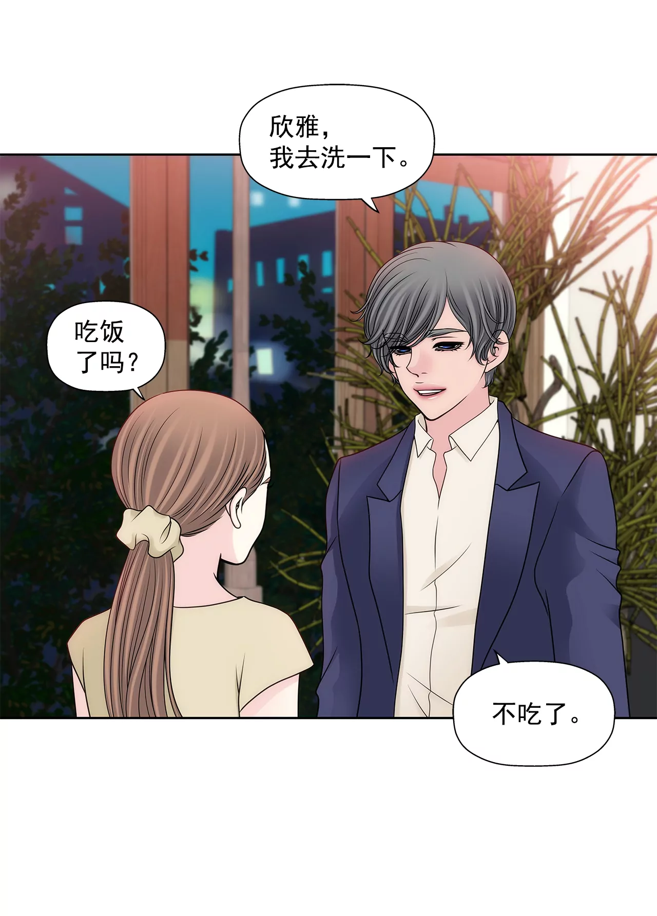 第288话 过度紧张19