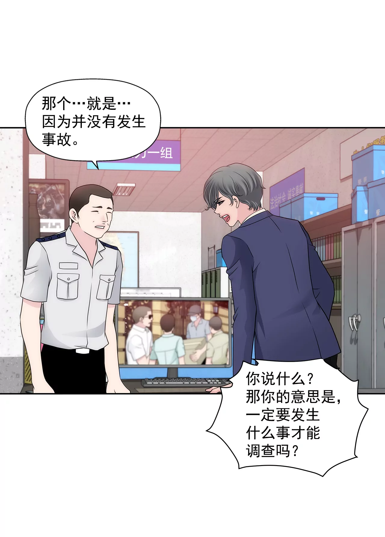 第288话 过度紧张4