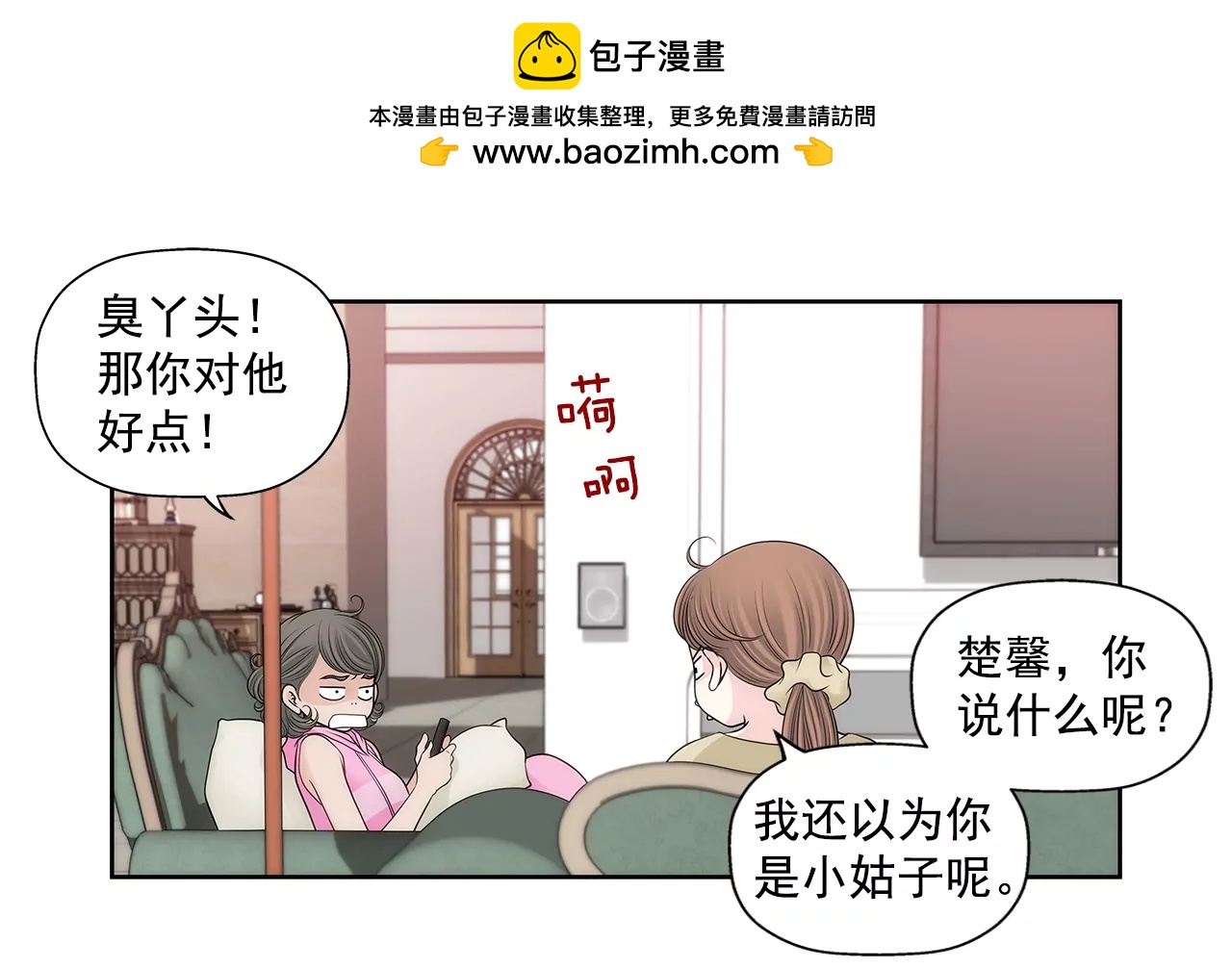 第289话 噩梦1