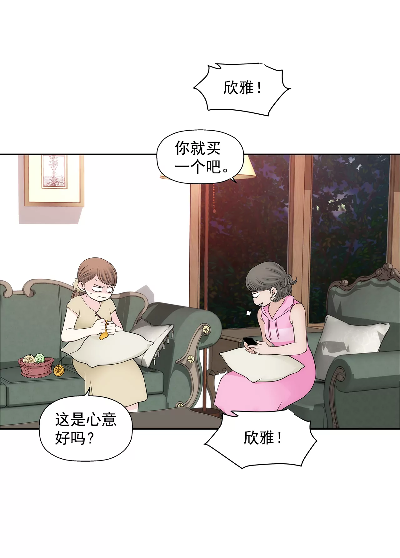 第289话 噩梦12