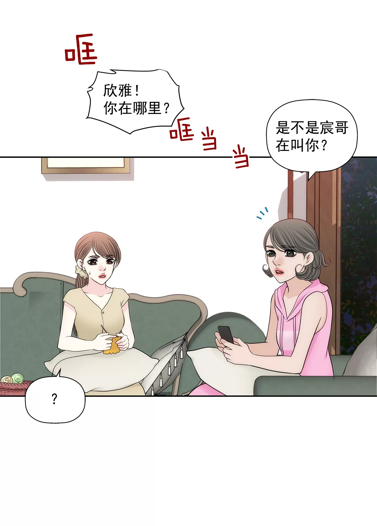 第289话 噩梦13