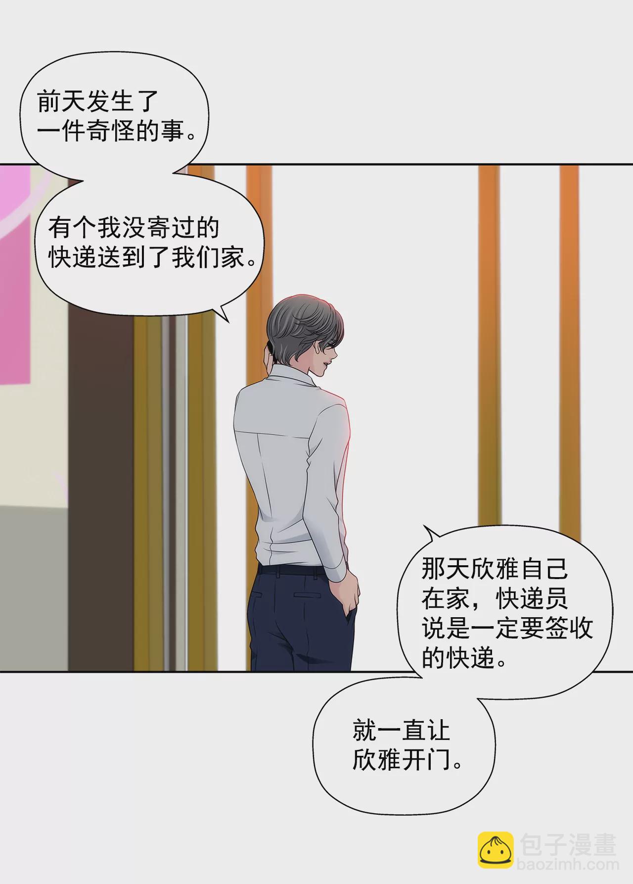 第289话 噩梦24