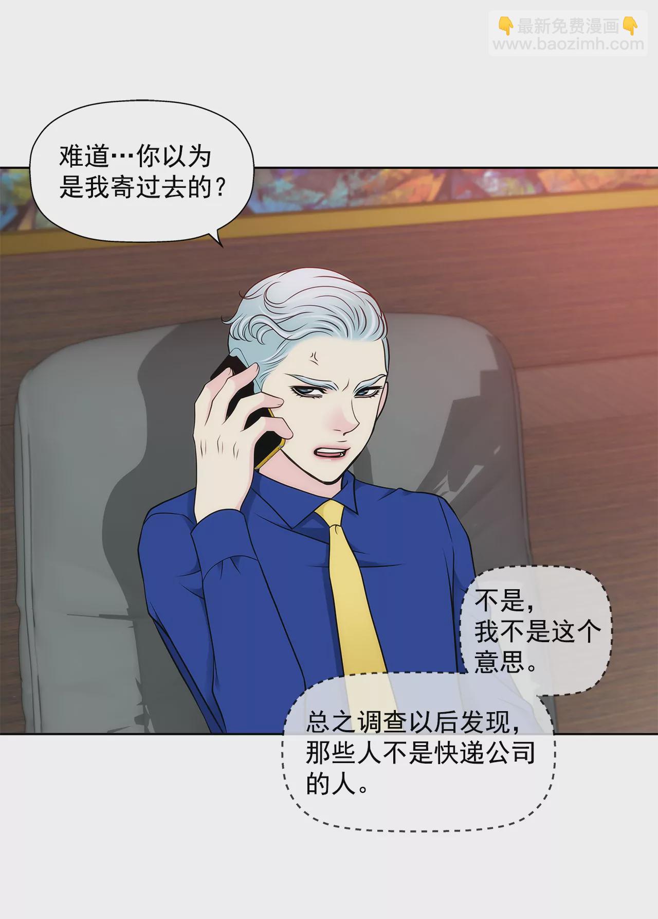 第289话 噩梦25