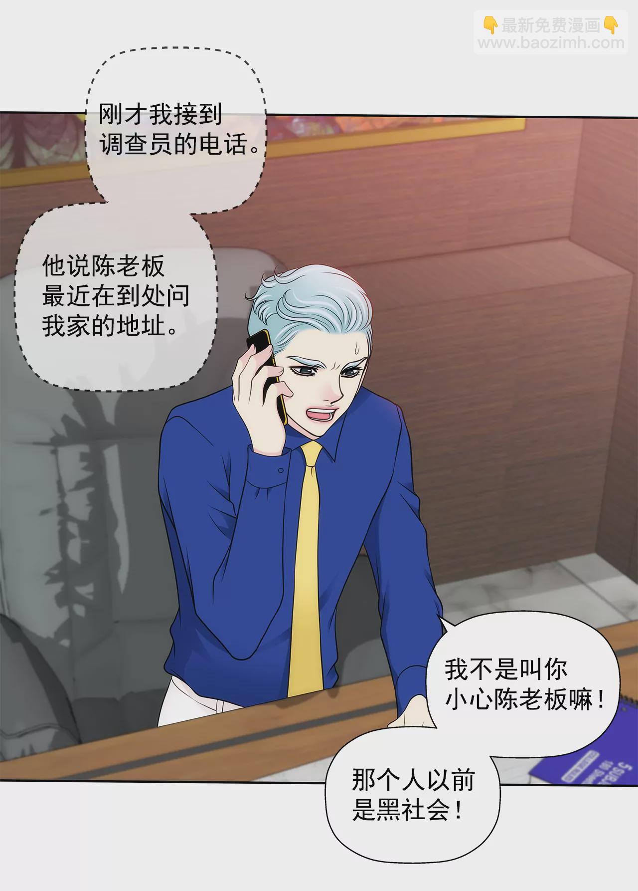第289话 噩梦28