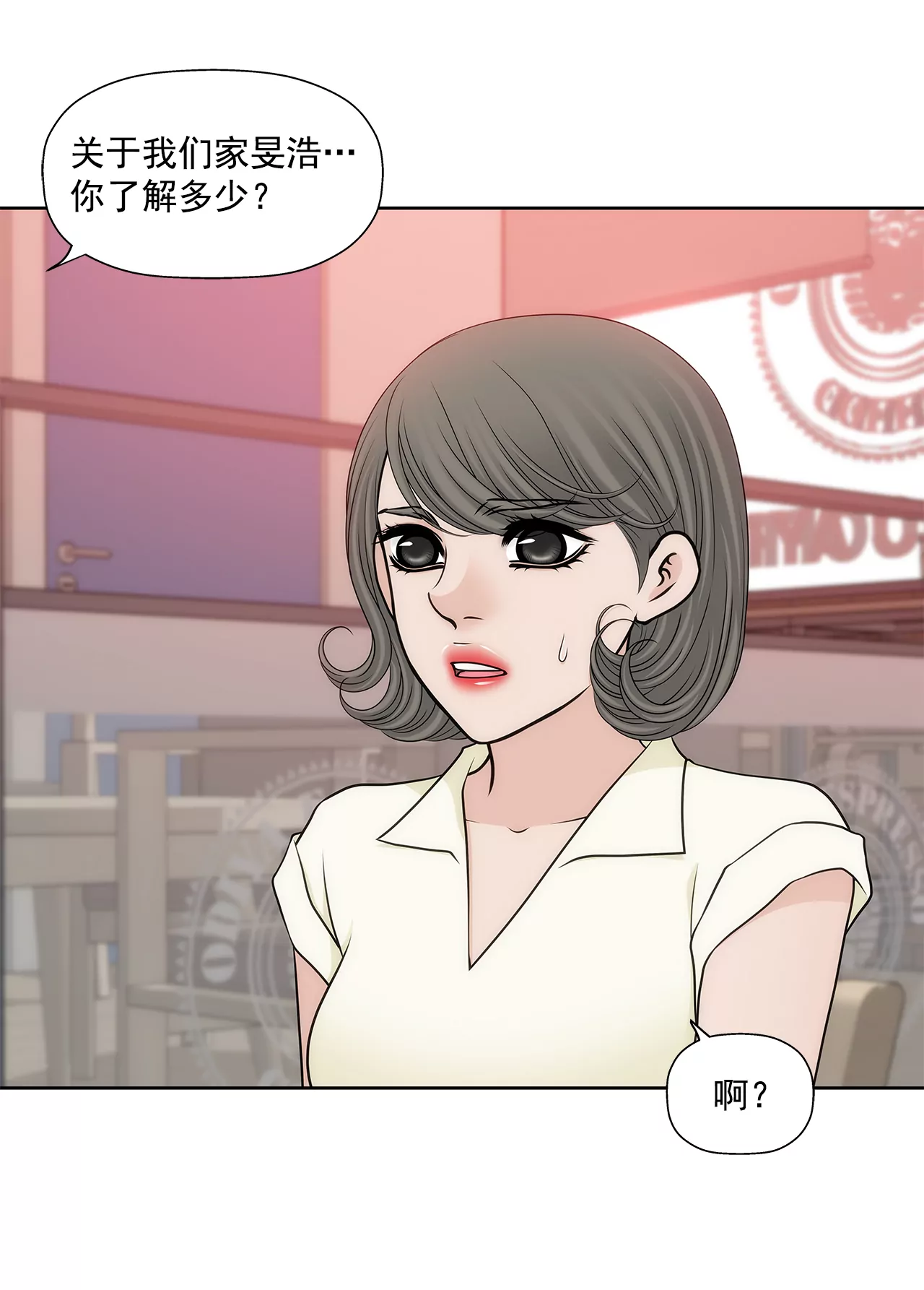 第294话 见婆婆13