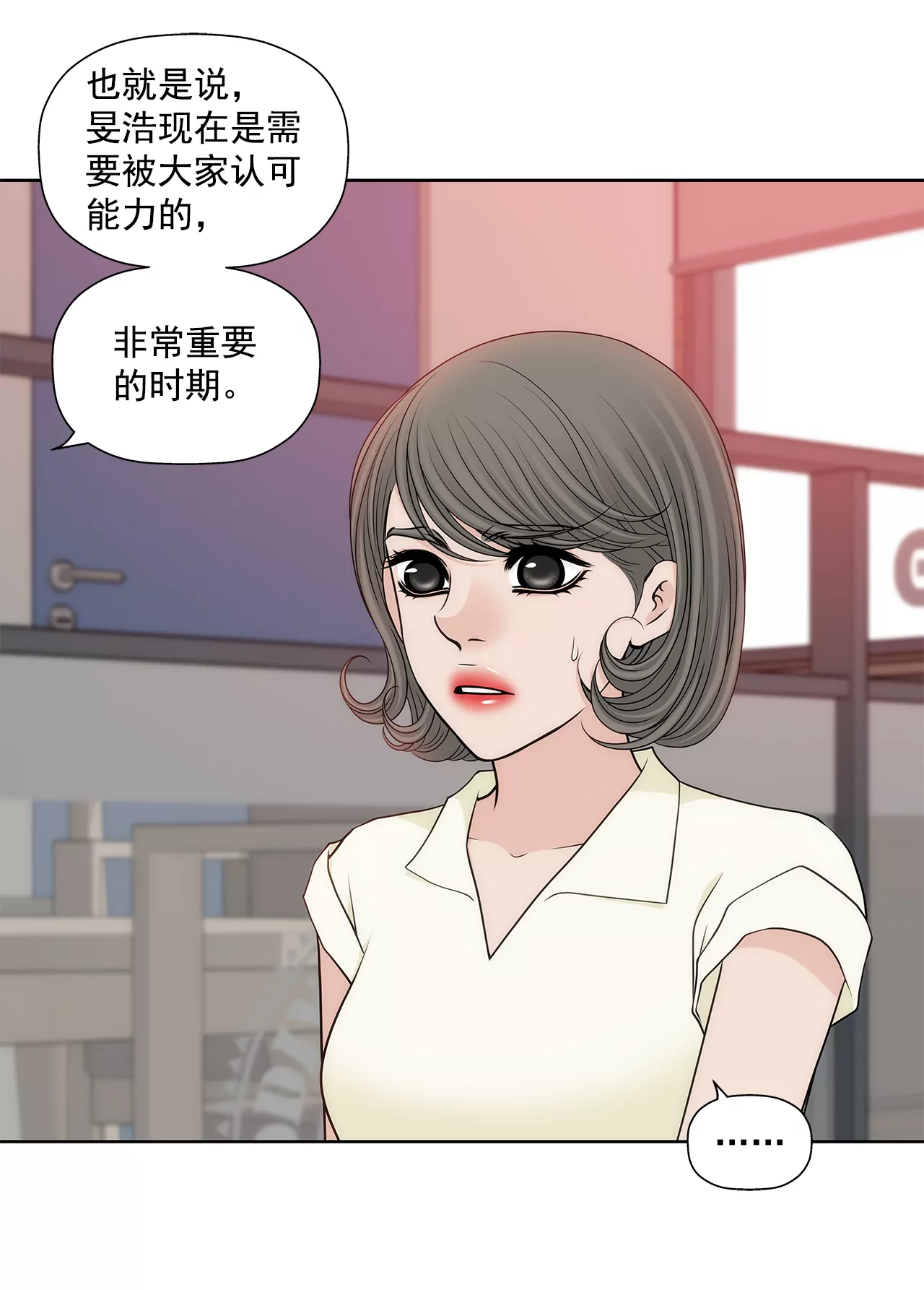 第294话 见婆婆18