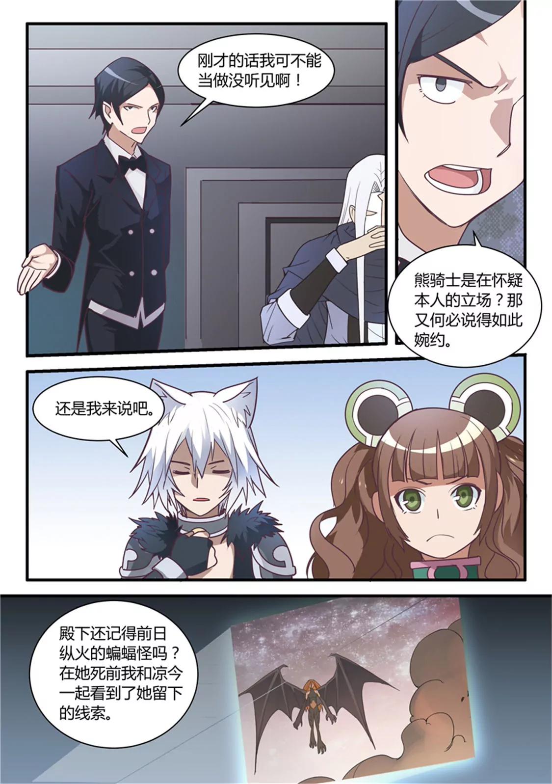 第二十八话3