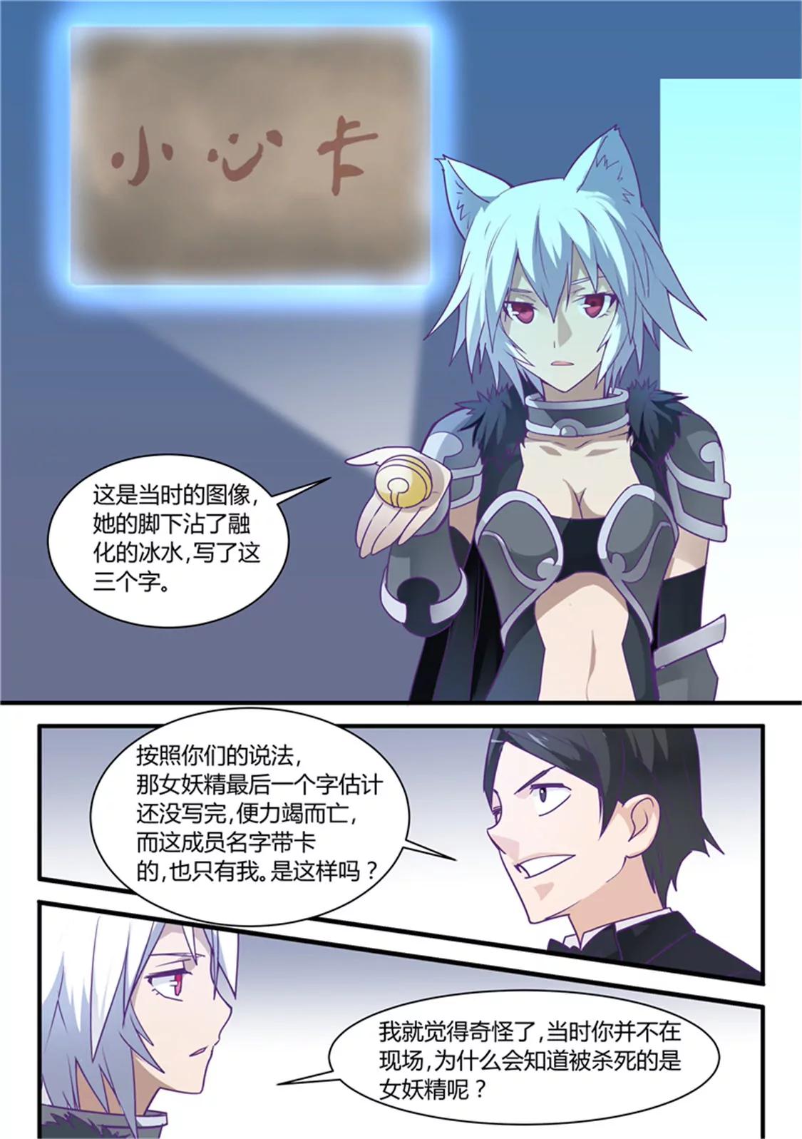 第二十八话4