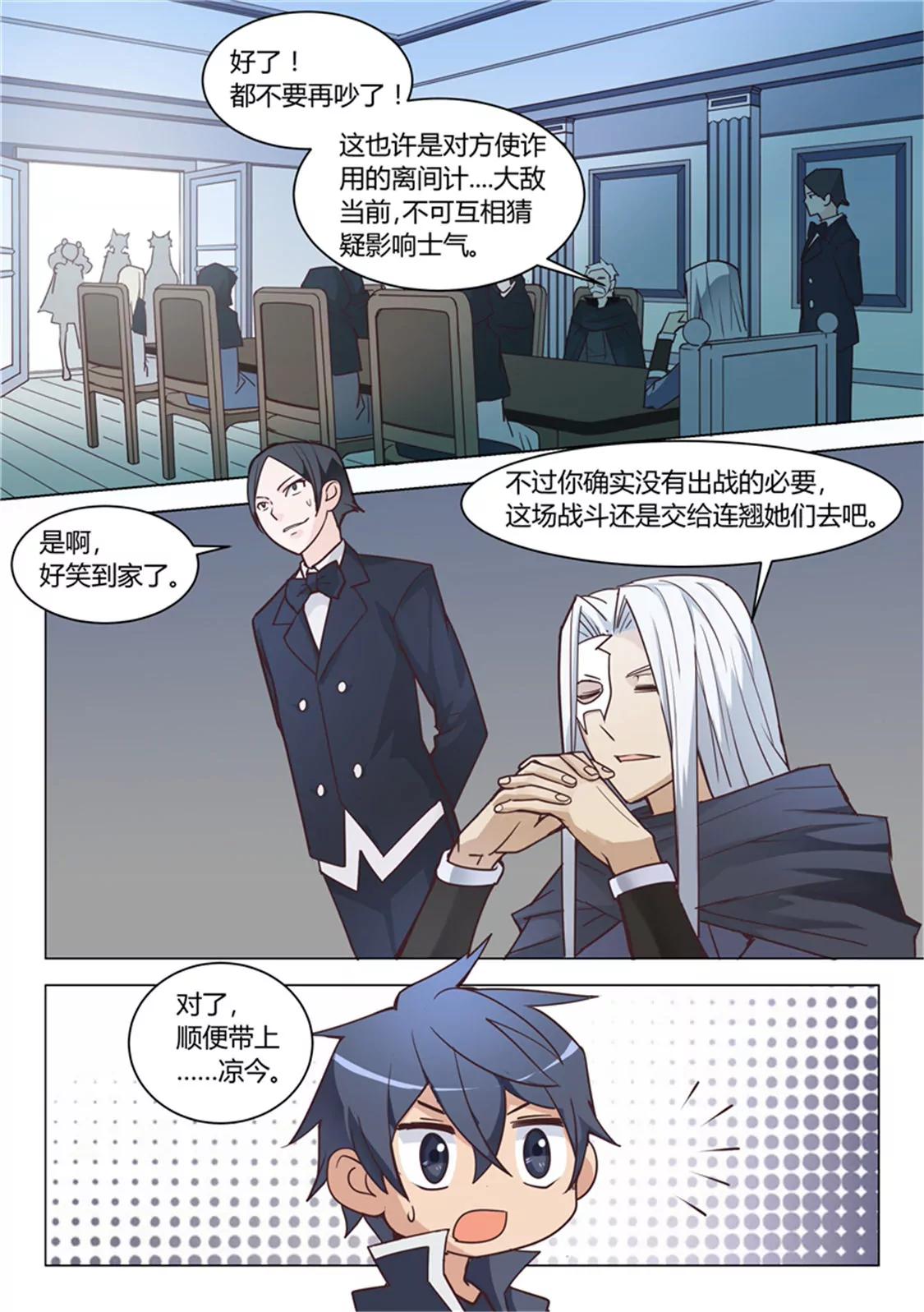 第二十八话6