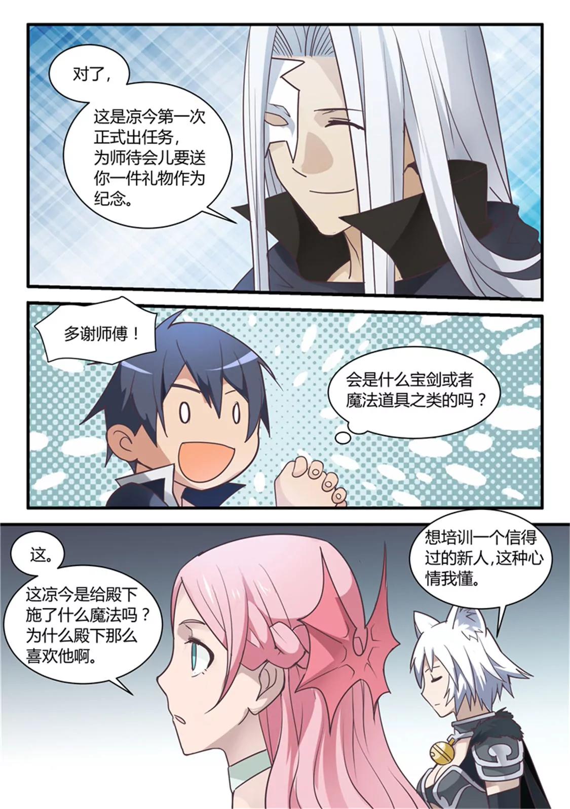 第二十八话7