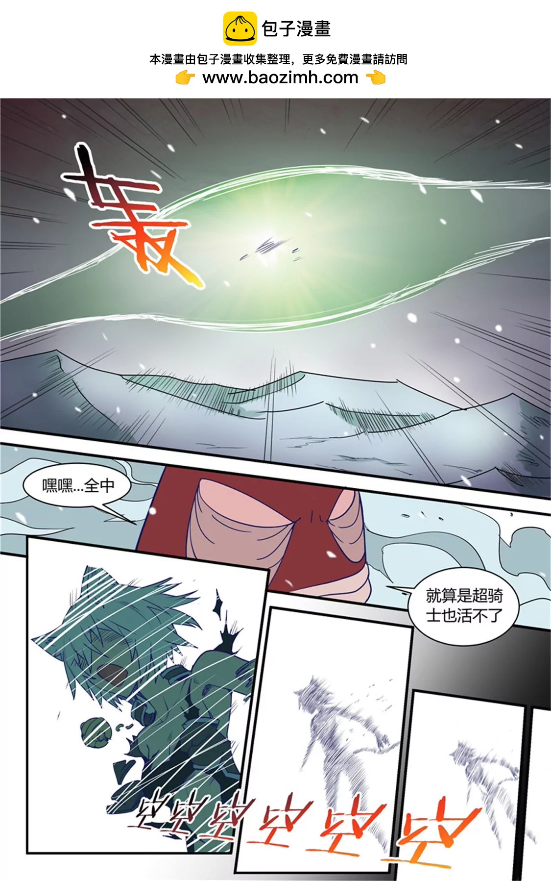 第五十四话1
