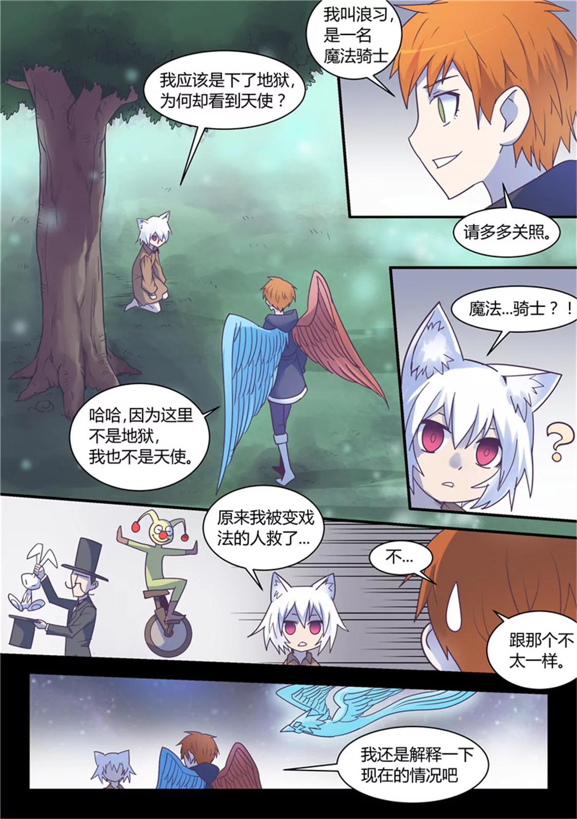 第五十四话4