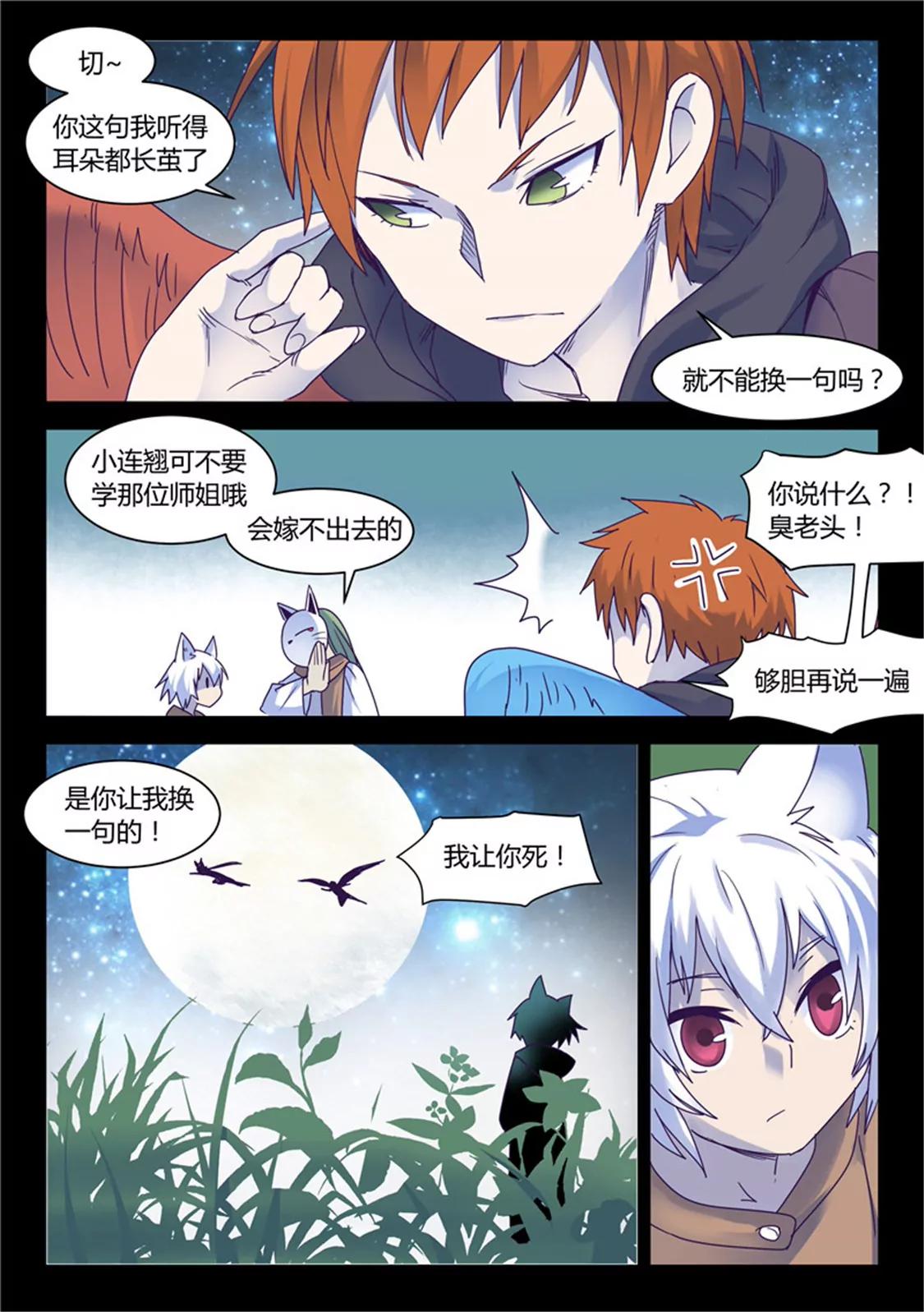第五十七话2