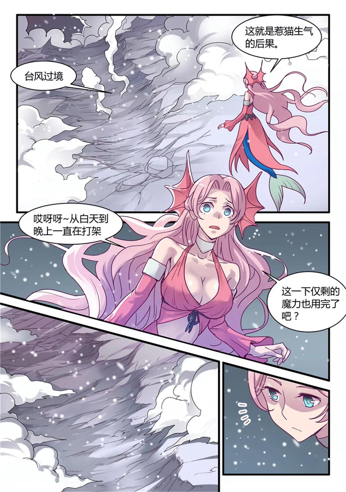 第五十八话2