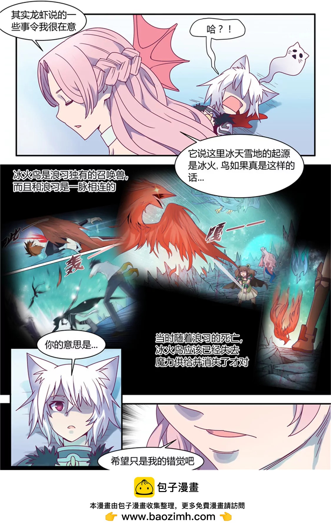 第五十八话7