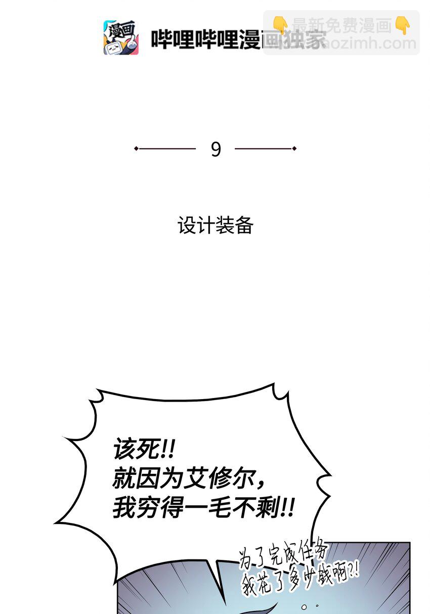 009 设计装备2
