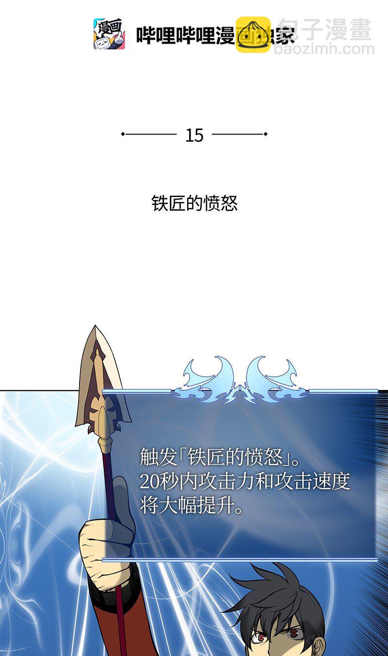 015 铁匠的愤怒11