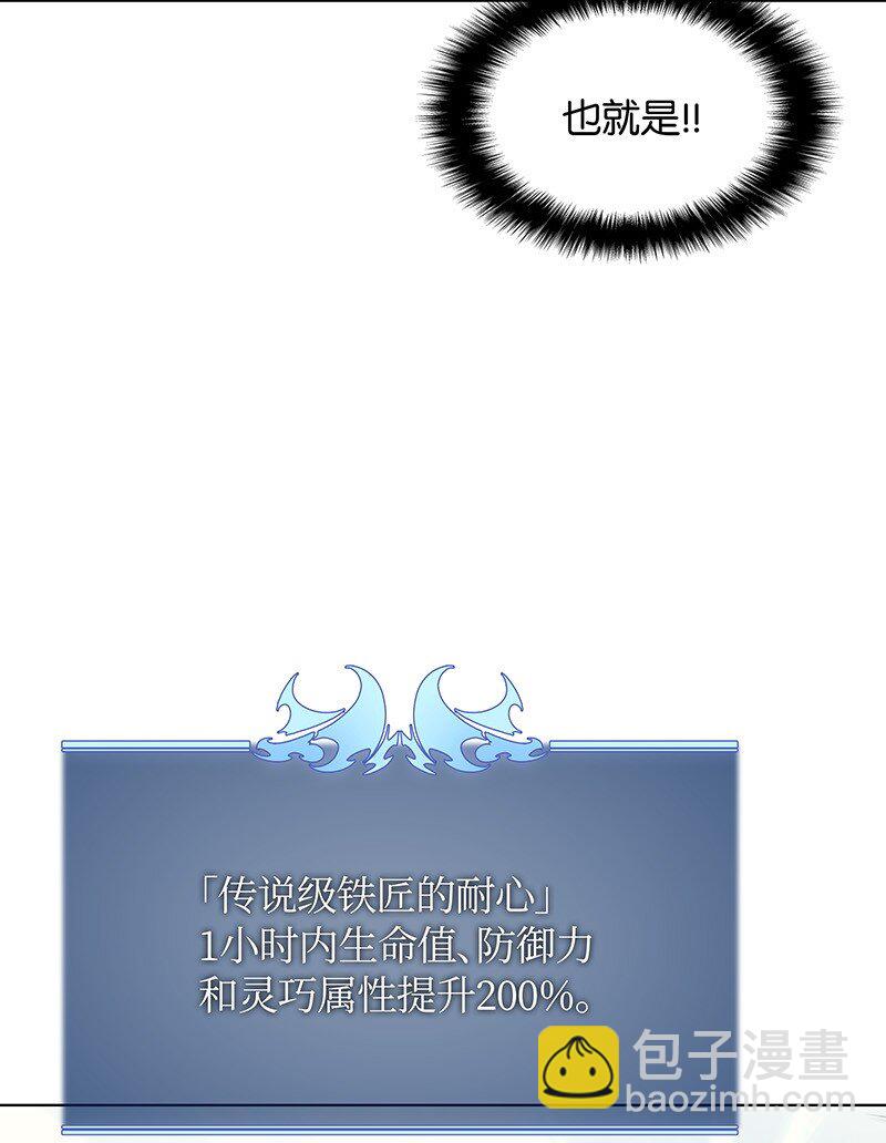 015 铁匠的愤怒34