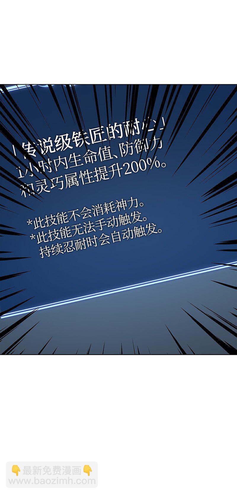 015 铁匠的愤怒38