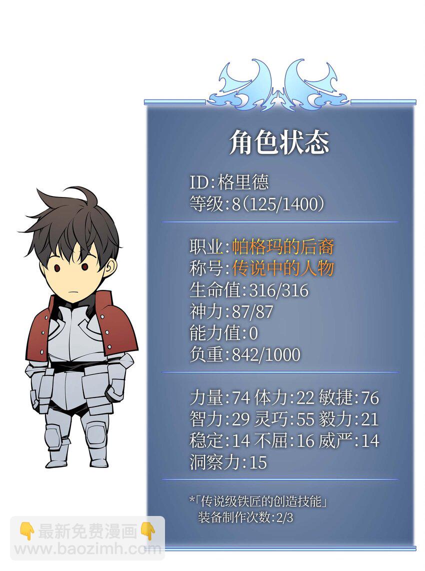 015 铁匠的愤怒79