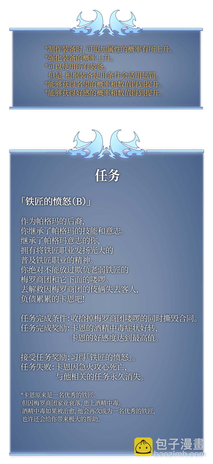 015 铁匠的愤怒80