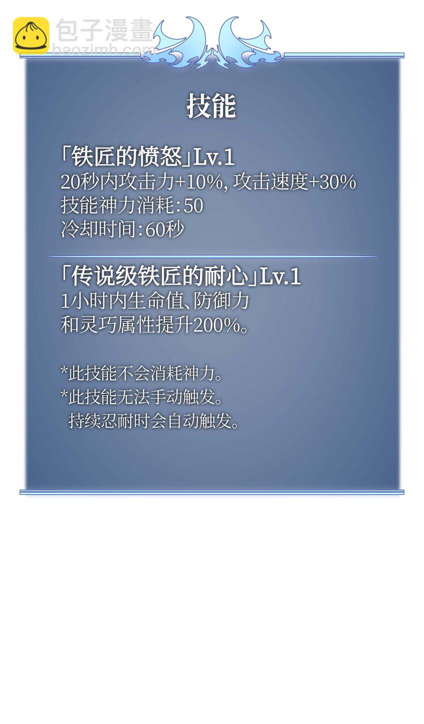 015 铁匠的愤怒81