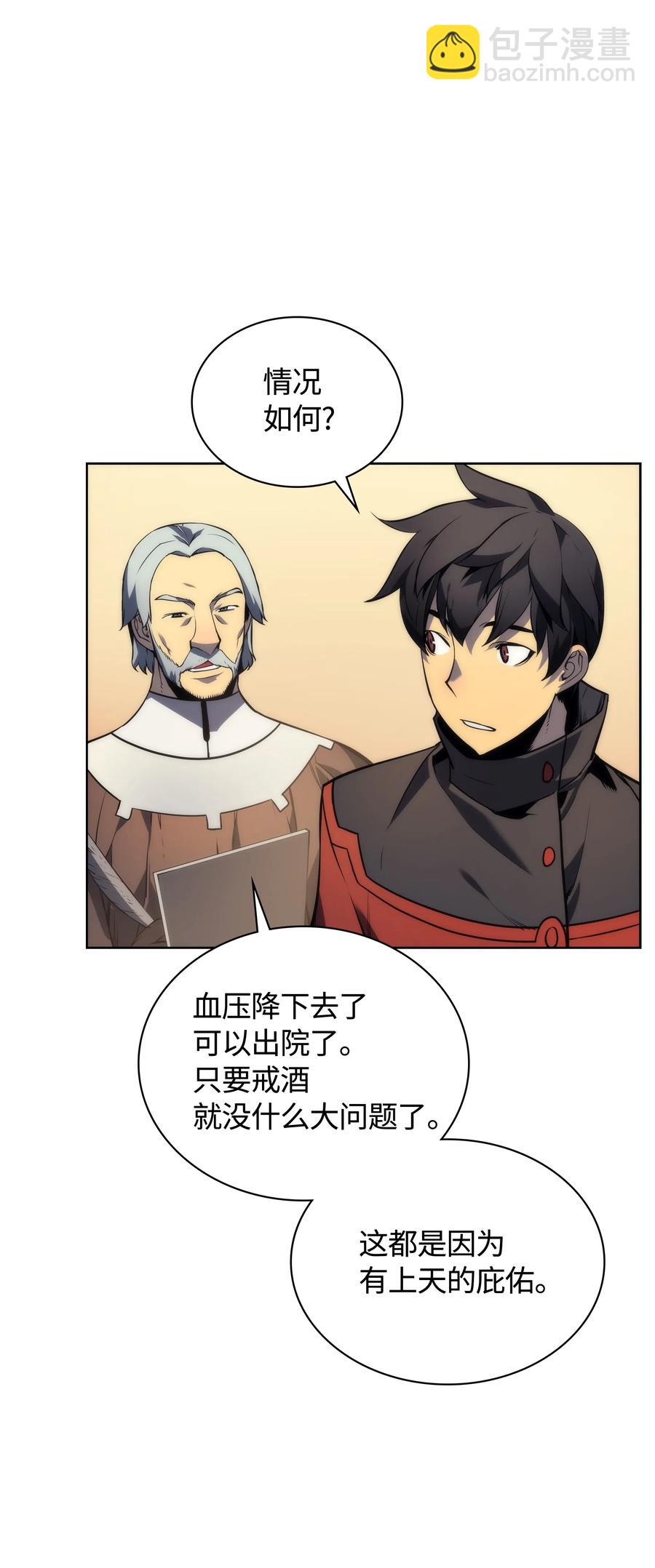017 帕格玛的剑舞13