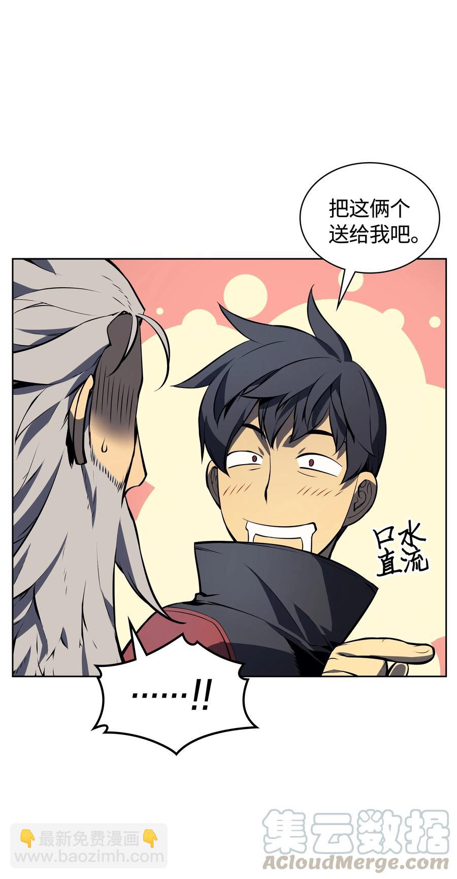 017 帕格玛的剑舞24
