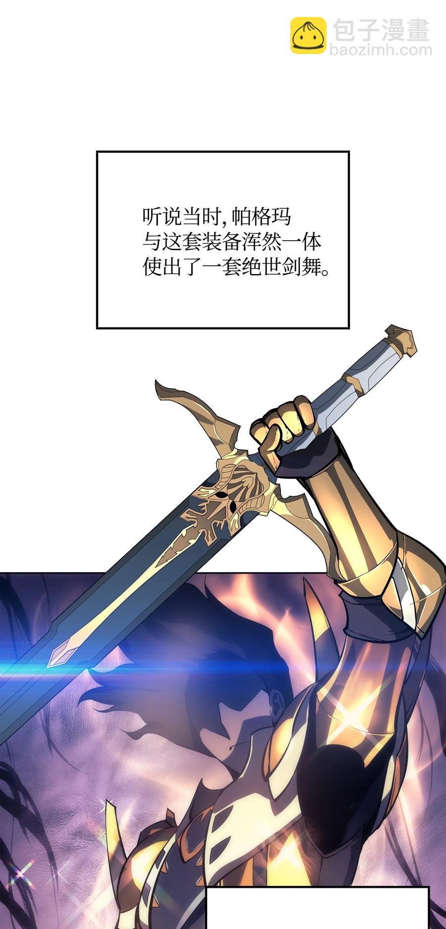 017 帕格玛的剑舞30