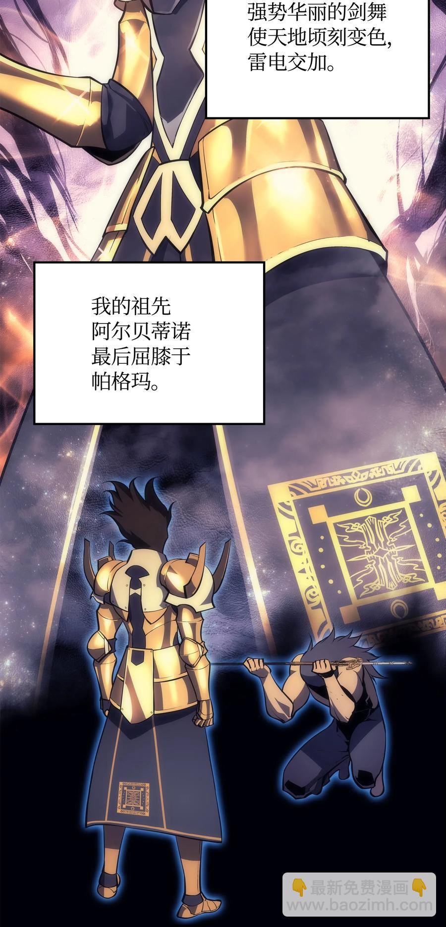 017 帕格玛的剑舞31