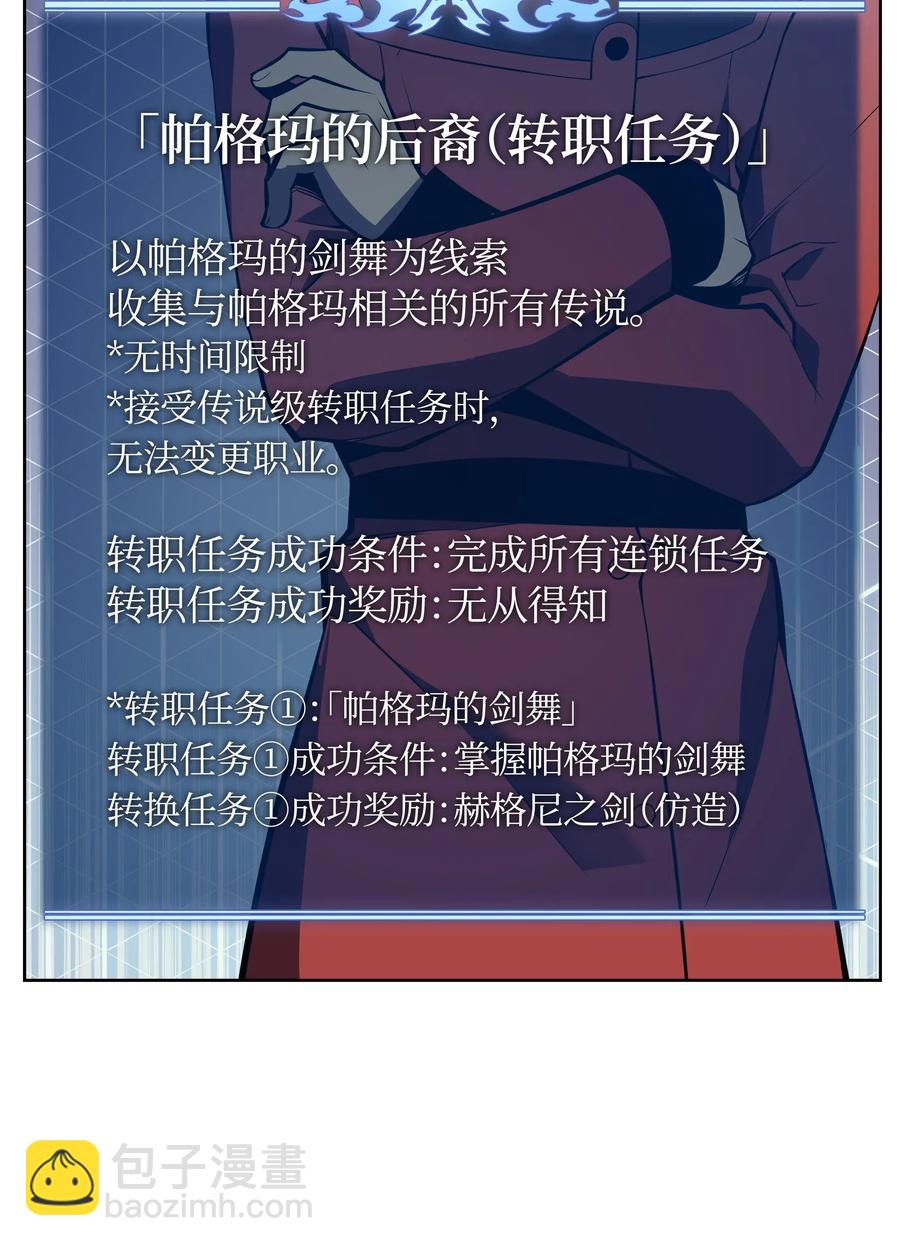 017 帕格玛的剑舞39