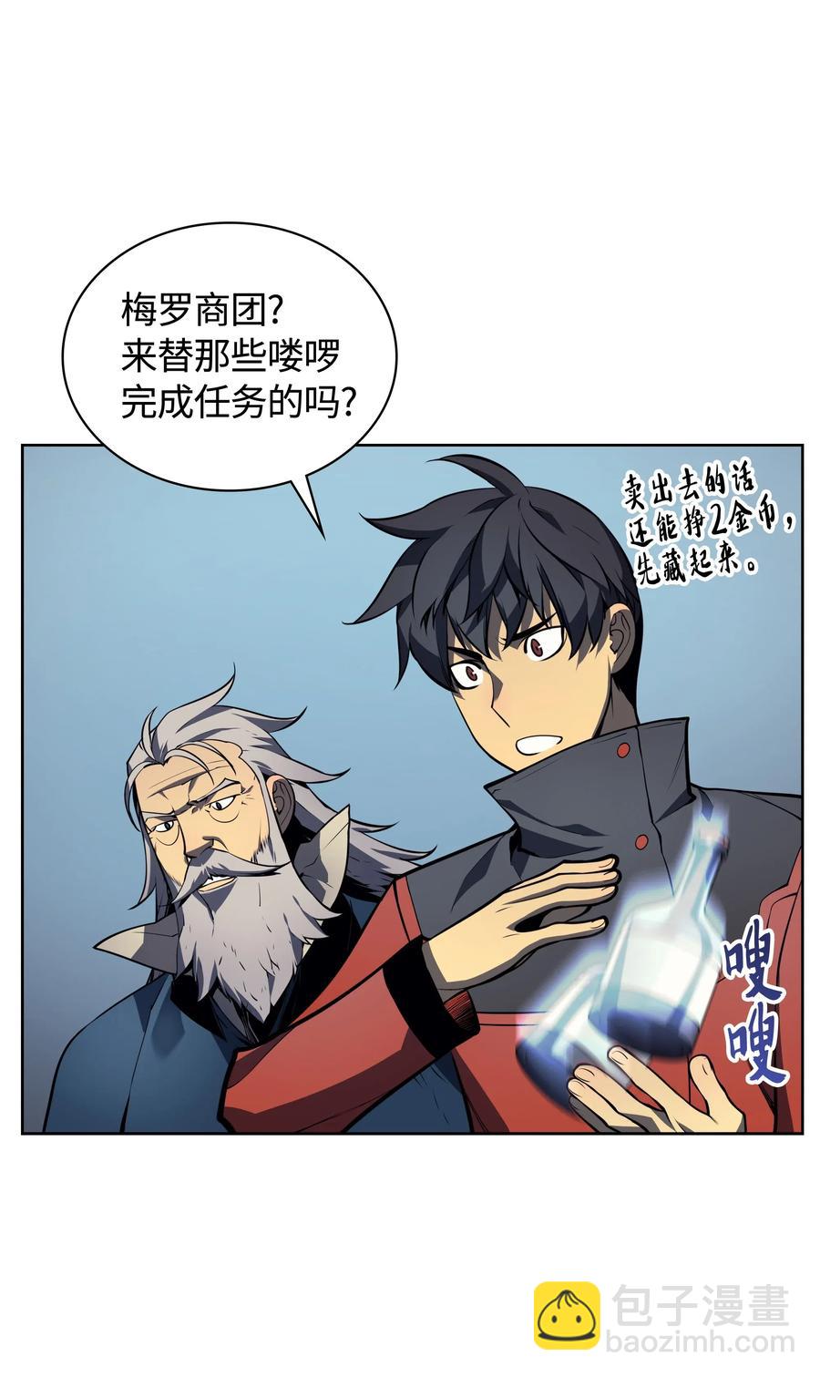 017 帕格玛的剑舞46