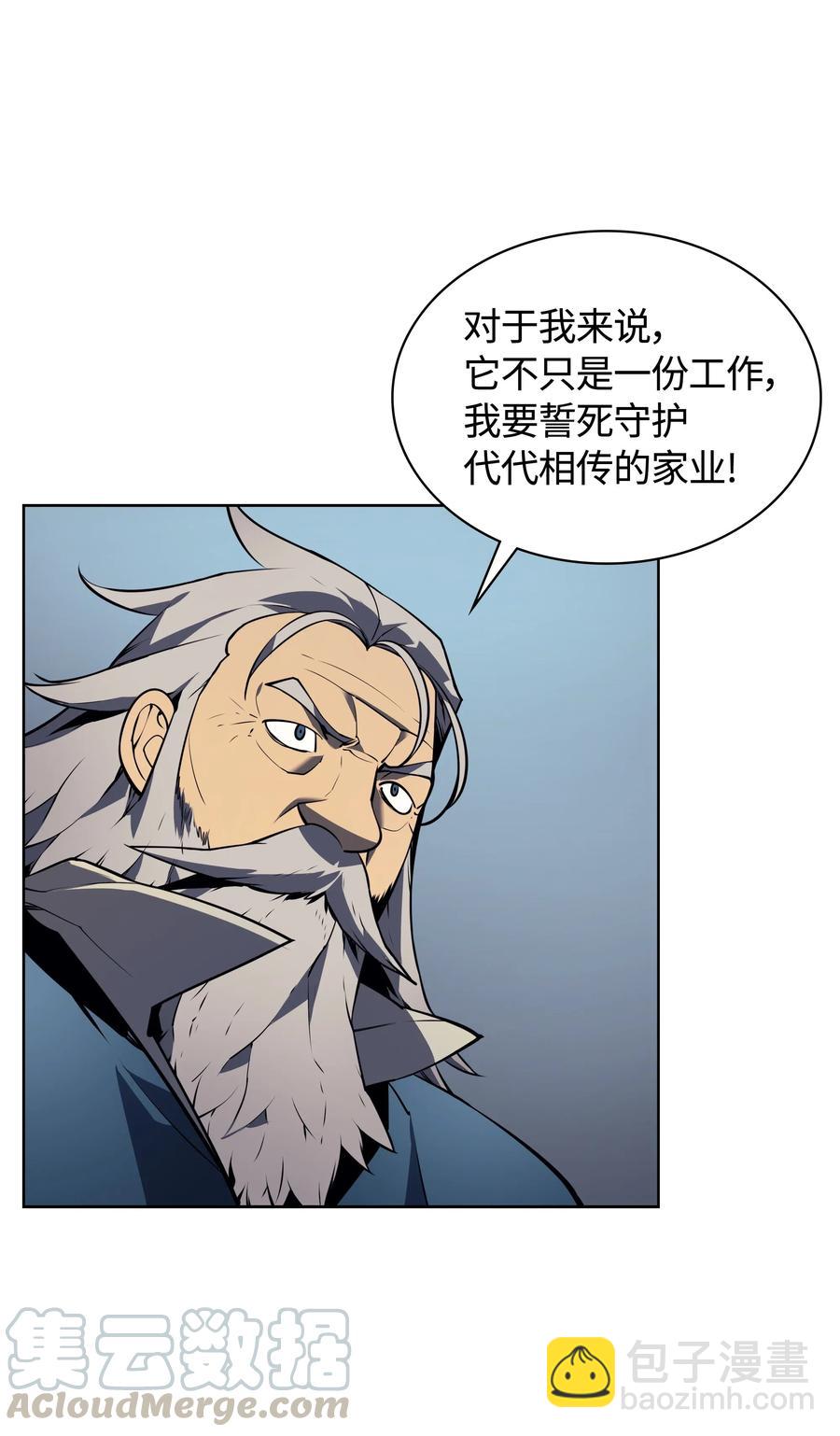 017 帕格玛的剑舞56