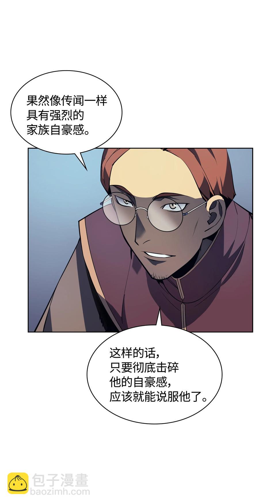 017 帕格玛的剑舞57